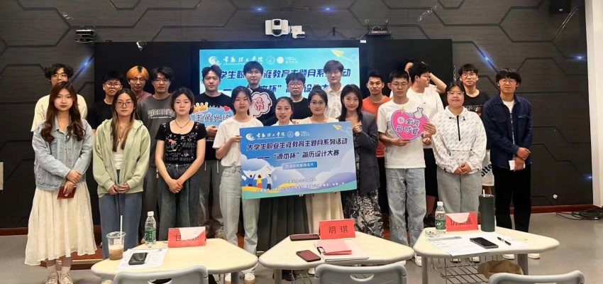 “kdpay钱包杯”简历设计大赛在常熟理工学院举办